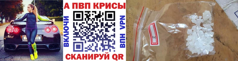 A PVP Crystall  Чердынь 