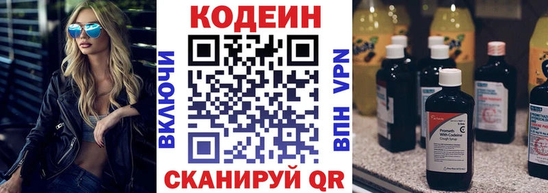 блэк спрут tor  Чердынь  Кодеин Purple Drank 