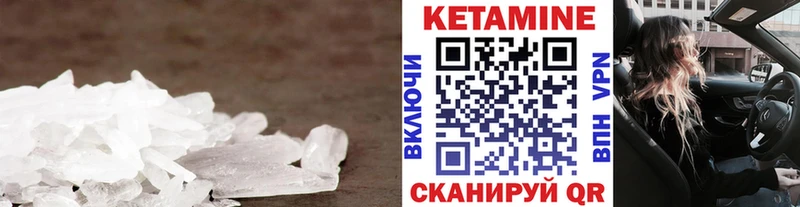 Кетамин VHQ  Чердынь 