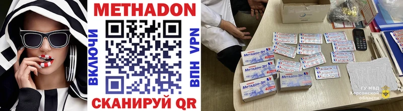 МЕТАДОН methadone  Чердынь 